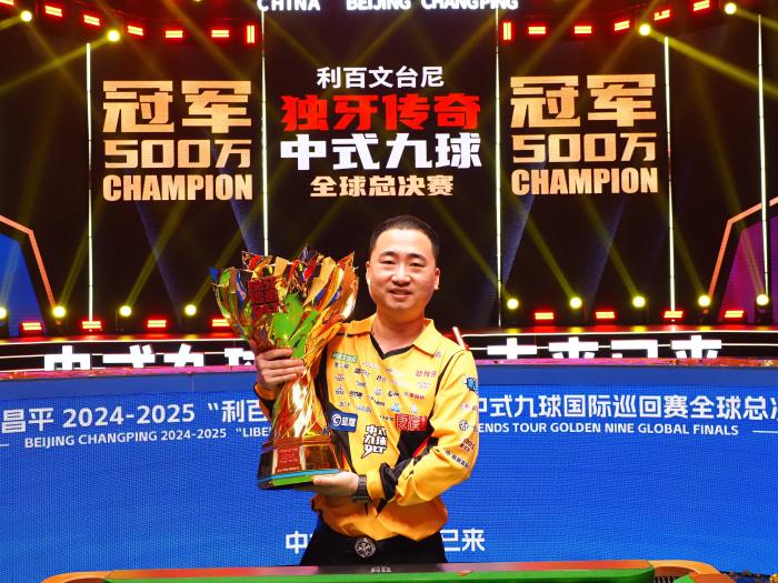 楚秉杰力克周龙夺冠，捧回荆棘王冠杯并揽500万