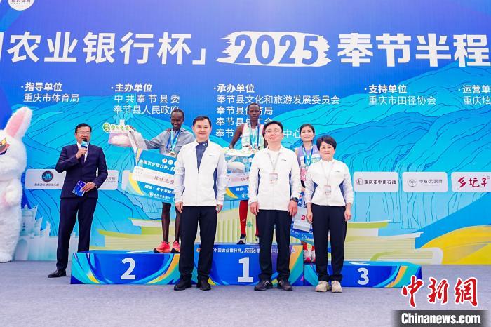 2025奉节半程马拉松圆满落幕 肯尼亚选手包揽男女