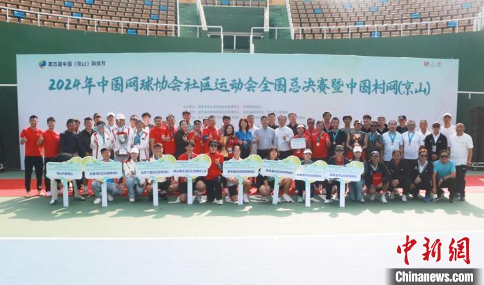 全国网球赛事在京山圆满落幕 320余名爱好者共襄