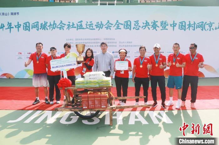 全国网球赛事在京山圆满落幕 320余名爱好者共襄