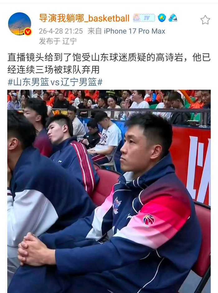 高诗岩未登场引争议，邱彪解释伤病保护